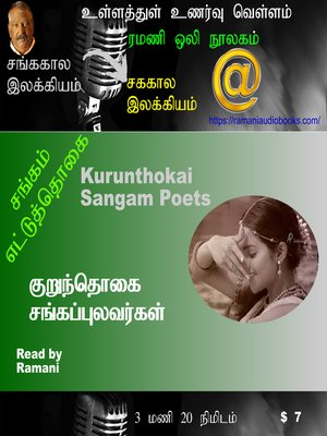 Kurunthokai by Sangam Poets